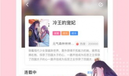 千千漫画,描绘奇幻世界的奇幻之旅